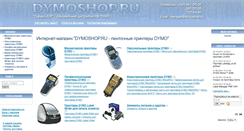 Desktop Screenshot of dymoshop.ru
